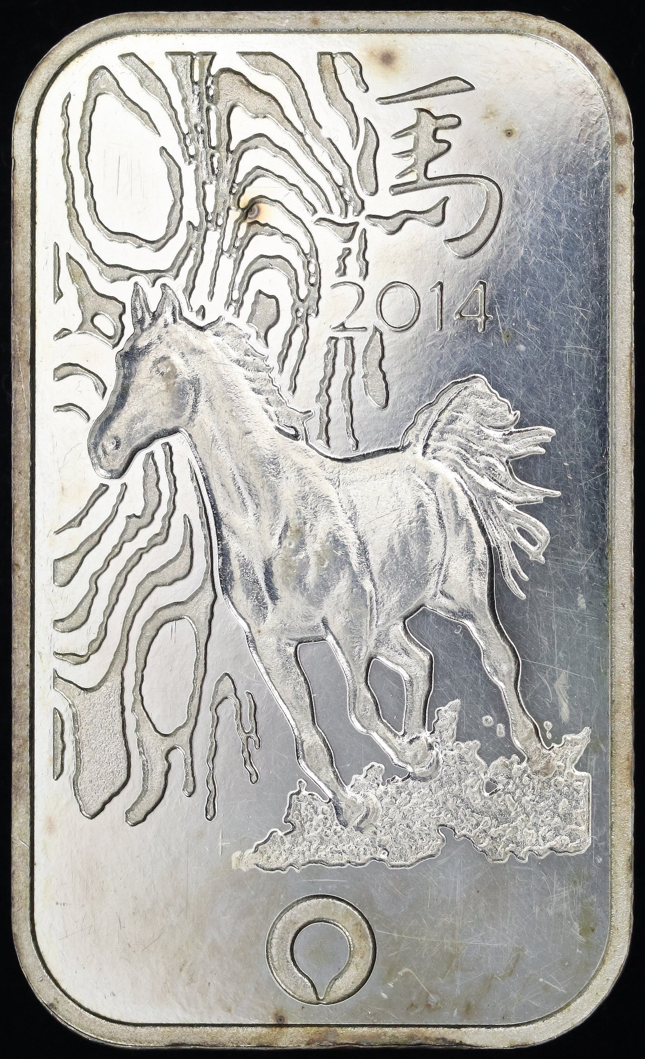 2014 Rand Refinery Year of the Horse 1 oz .999 Fine Silver Art Bar